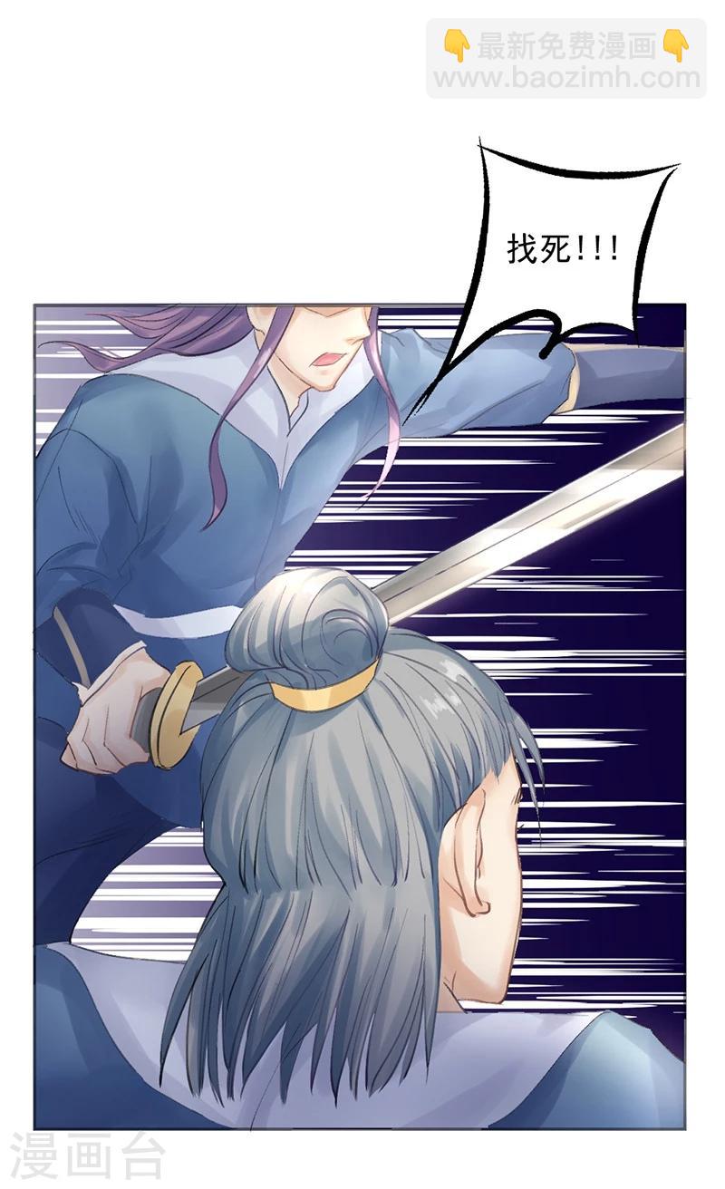 第16话 小命真要休矣了？-第17话