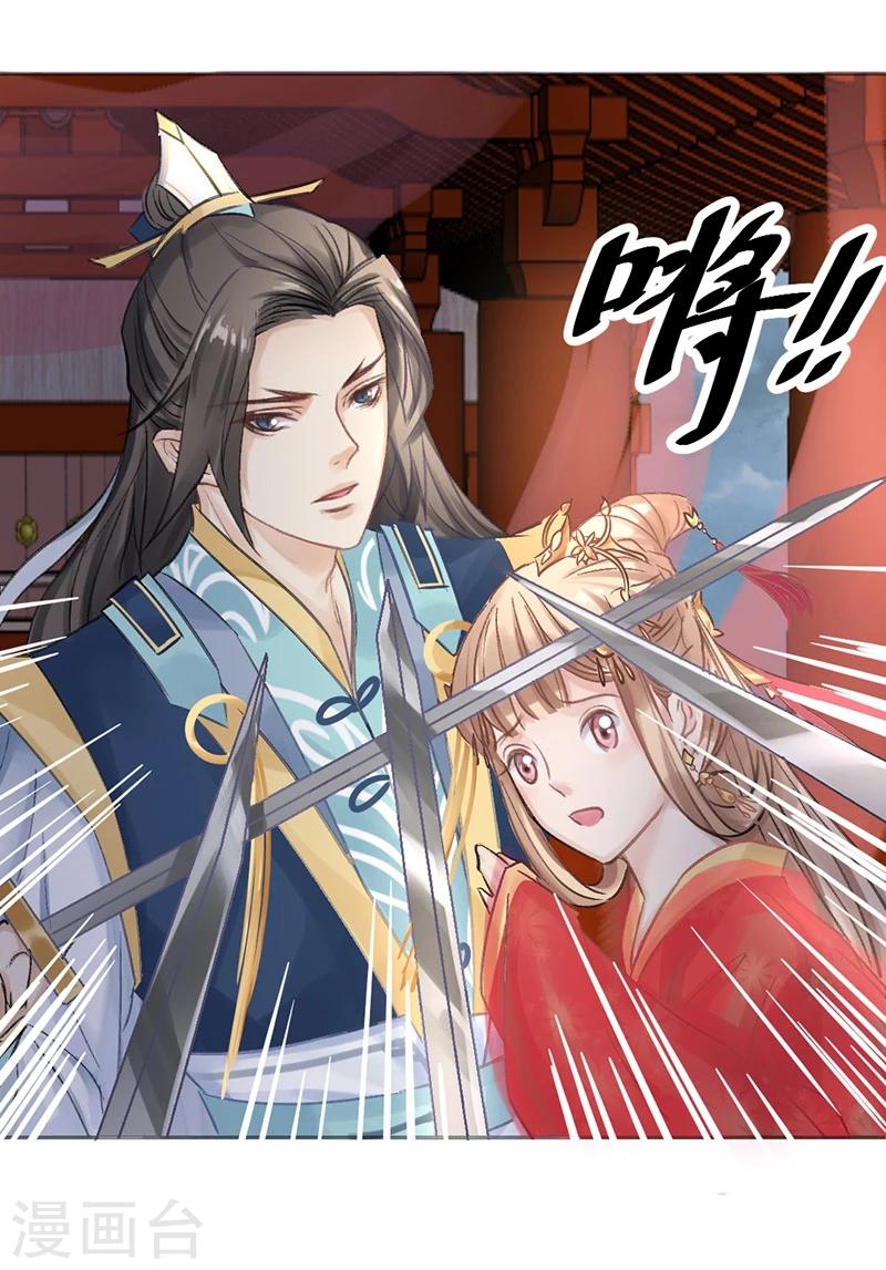 第16话 小命真要休矣了？-第17话