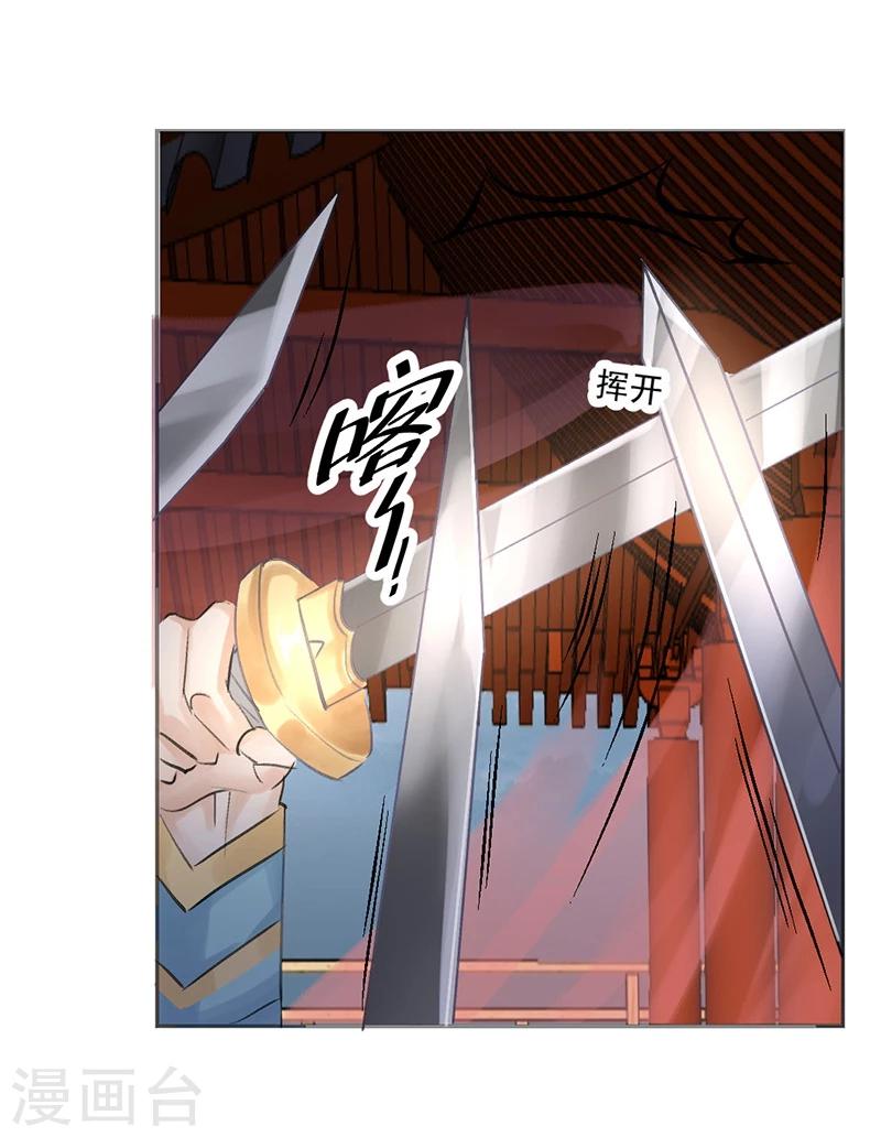 第16话 小命真要休矣了？-第17话