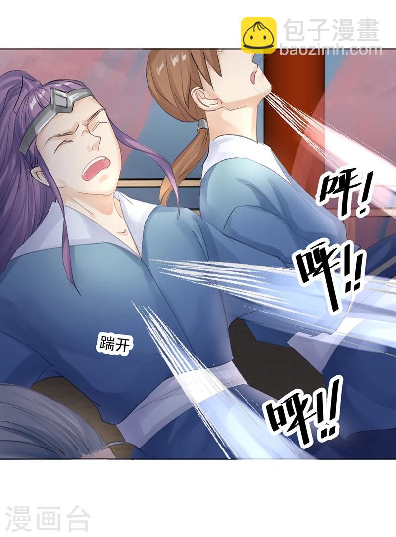 第16话 小命真要休矣了？-第17话