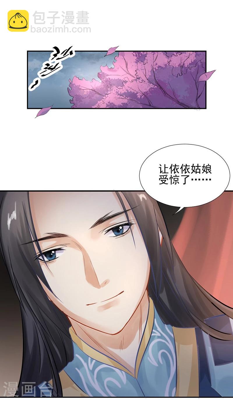 第16话 小命真要休矣了？-第17话