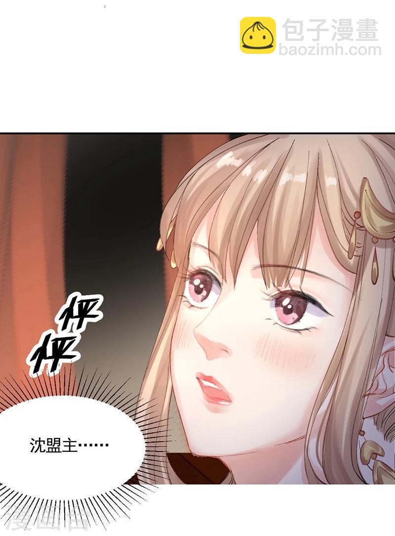 第16话 小命真要休矣了？-第17话