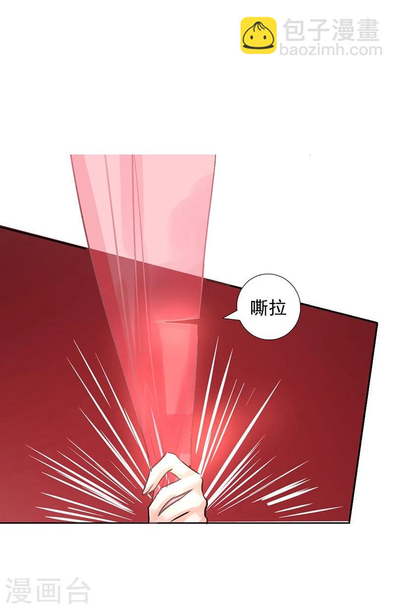 第16话 小命真要休矣了？-第17话