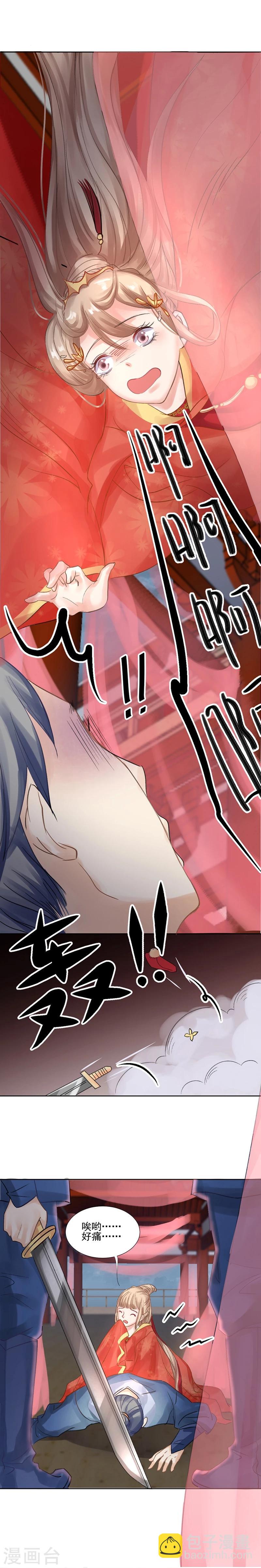 第16话 小命真要休矣了？-第17话