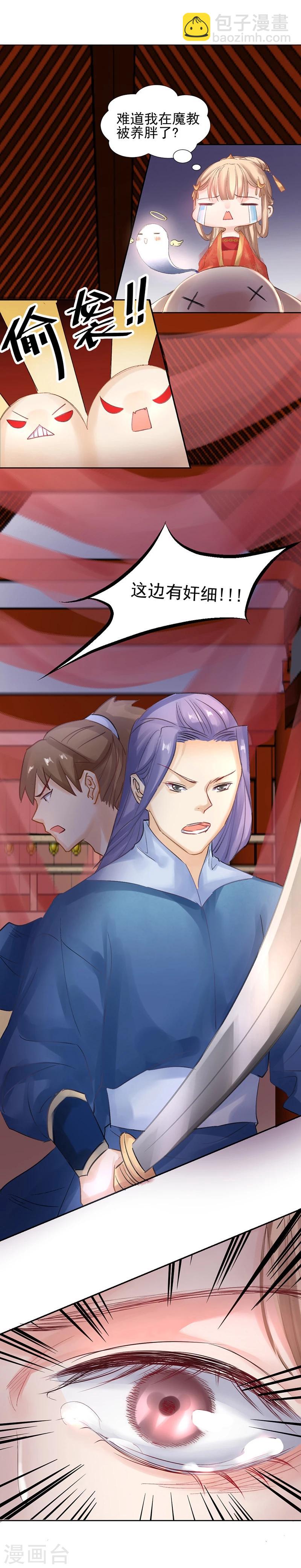 第16话 小命真要休矣了？-第17话