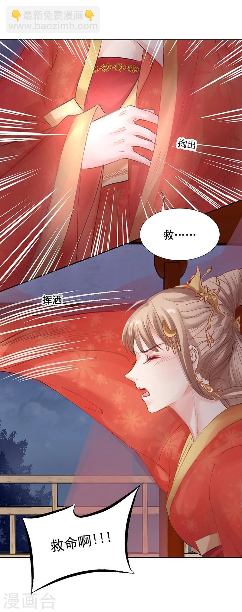 第16话 小命真要休矣了？-第17话