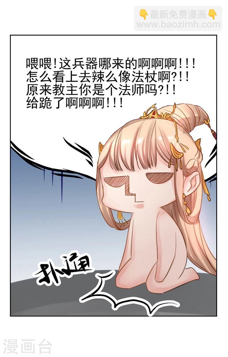 第18话 沈崇楼，你来晚了-第19话