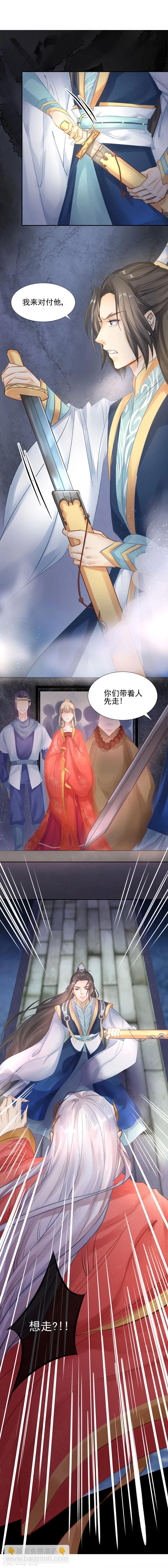 第18话 沈崇楼，你来晚了-第19话