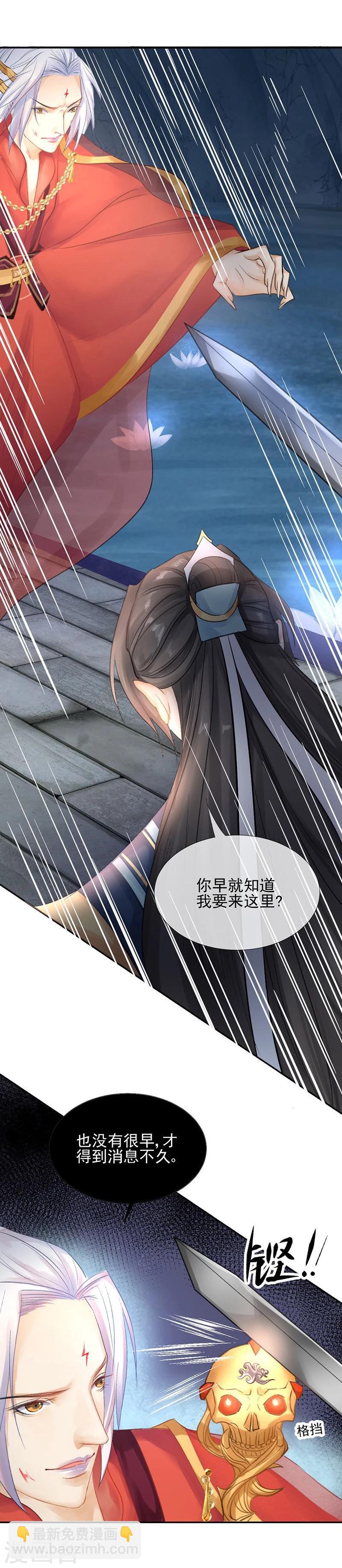 第18话 沈崇楼，你来晚了-第19话