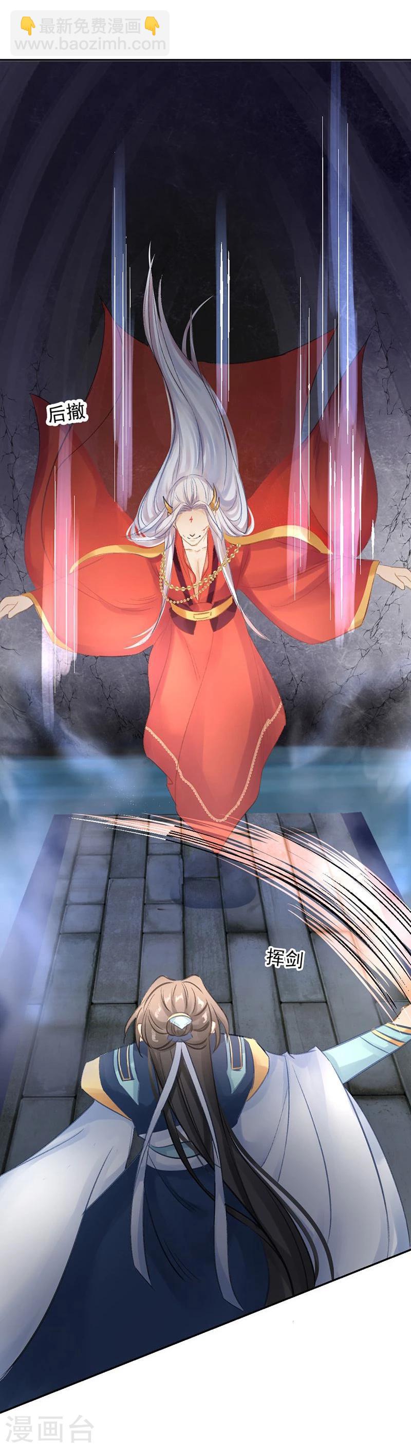 第18话 沈崇楼，你来晚了-第19话