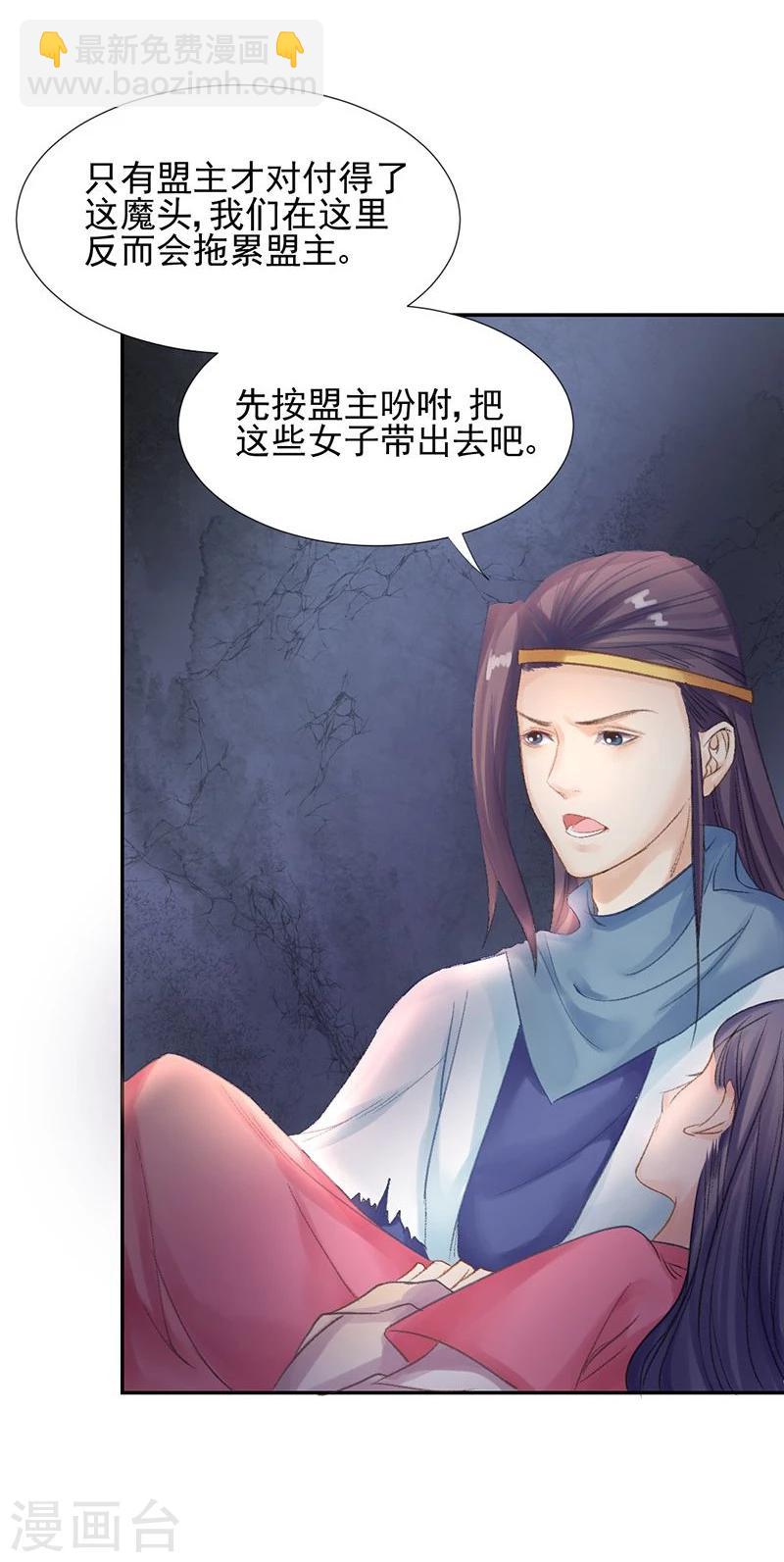 第18话 沈崇楼，你来晚了-第19话