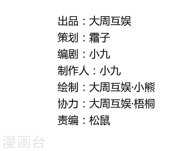 第18话 沈崇楼，你来晚了-第19话