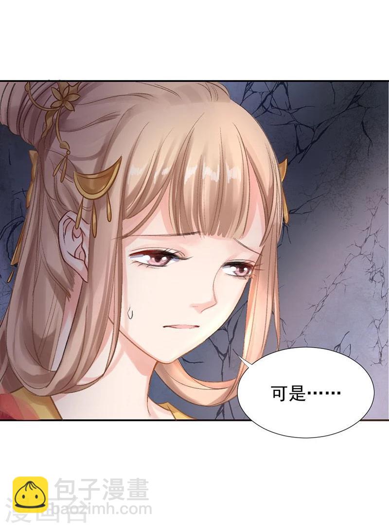 第18话 沈崇楼，你来晚了-第19话