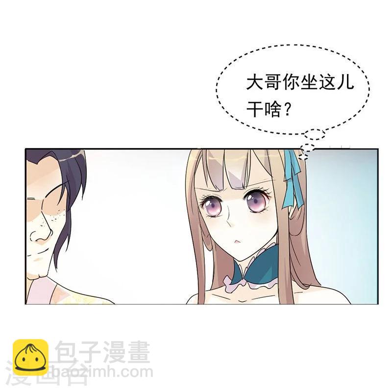 打雷少女 - 第2話 剛被調戲又被綁架？ - 3