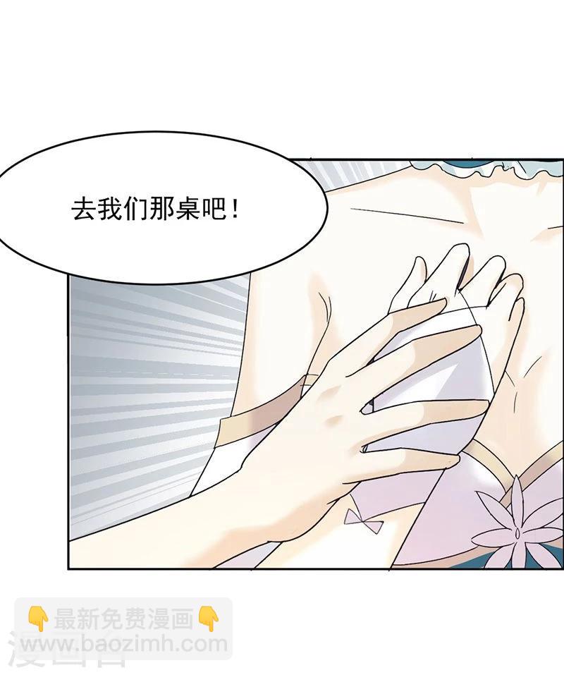打雷少女 - 第2話 剛被調戲又被綁架？ - 5