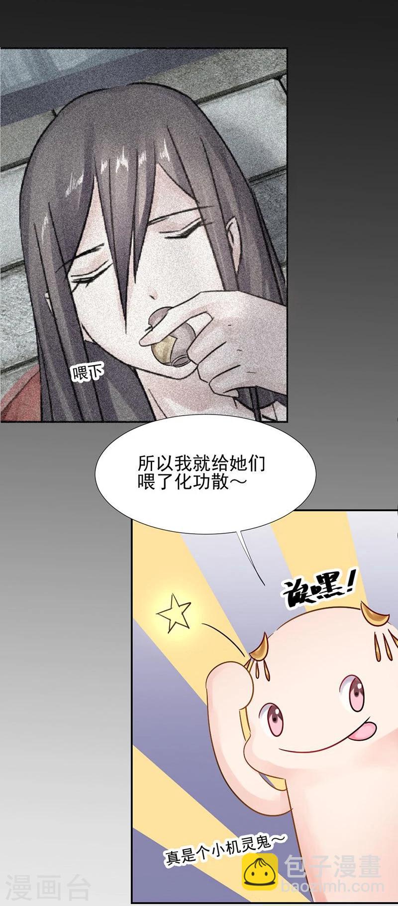 第20话 爱而不得，不如疯魔-第21话