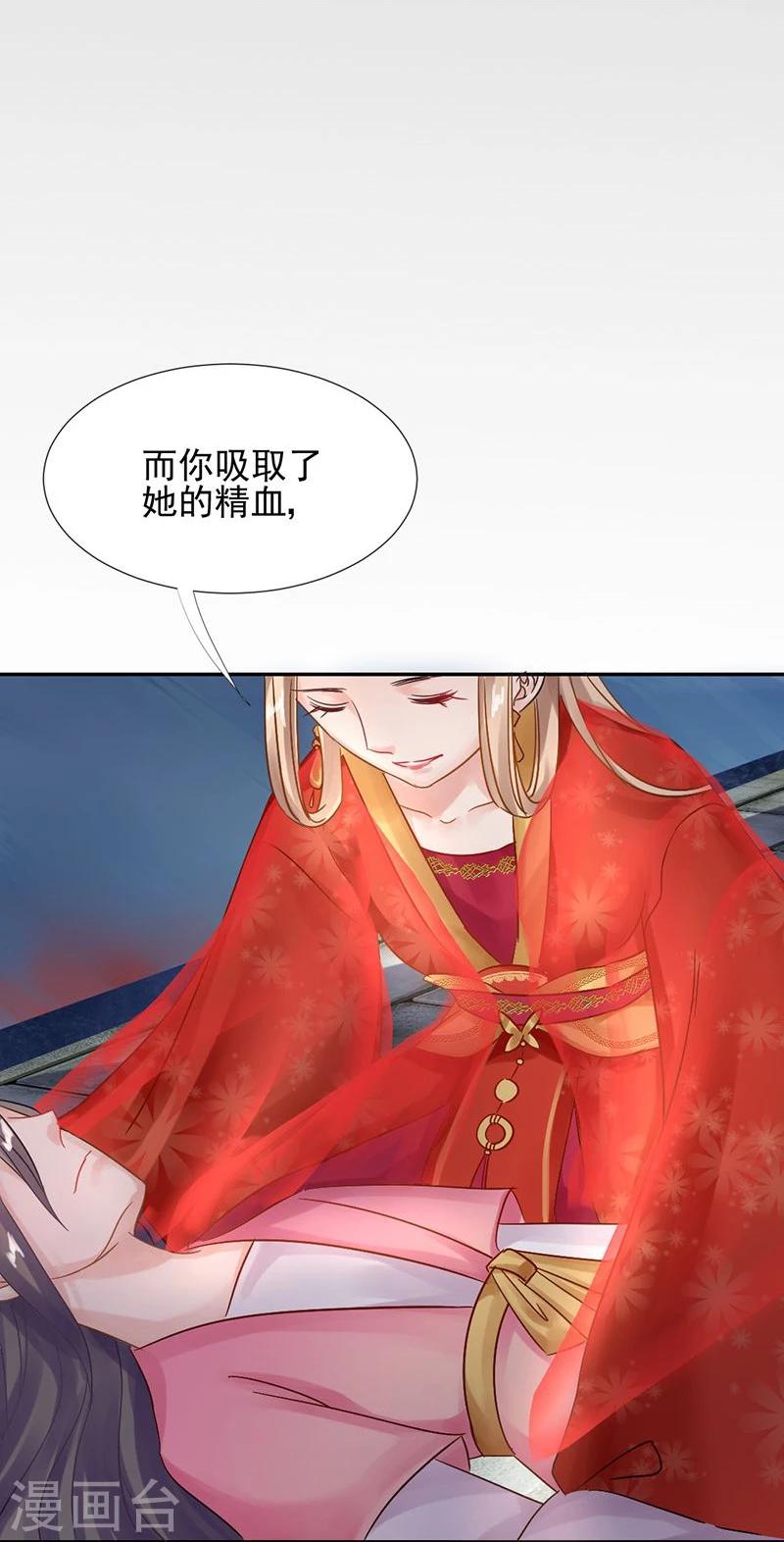 第20话 爱而不得，不如疯魔-第21话