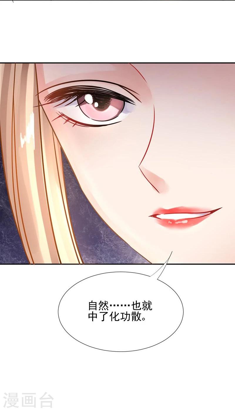 第20话 爱而不得，不如疯魔-第21话