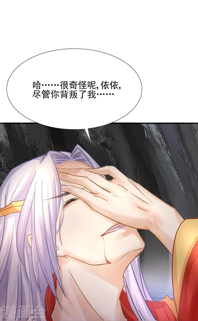 第20话 爱而不得，不如疯魔-第21话