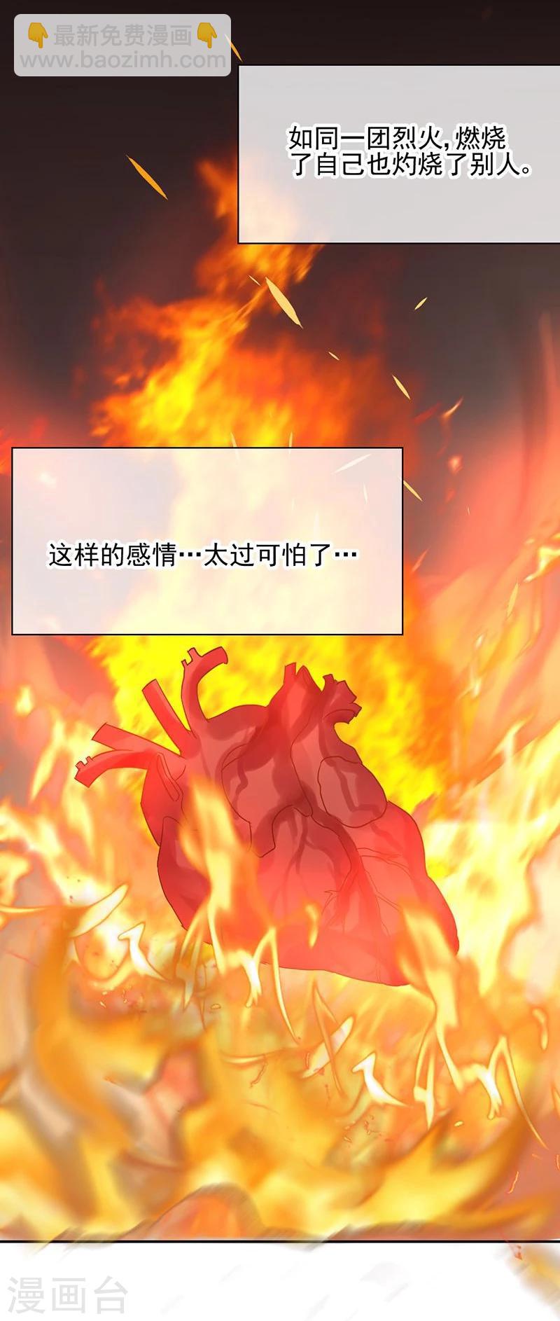 第20话 爱而不得，不如疯魔-第21话