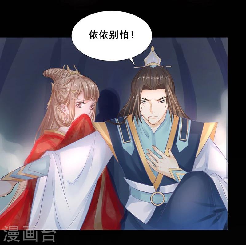 第20话 爱而不得，不如疯魔-第21话