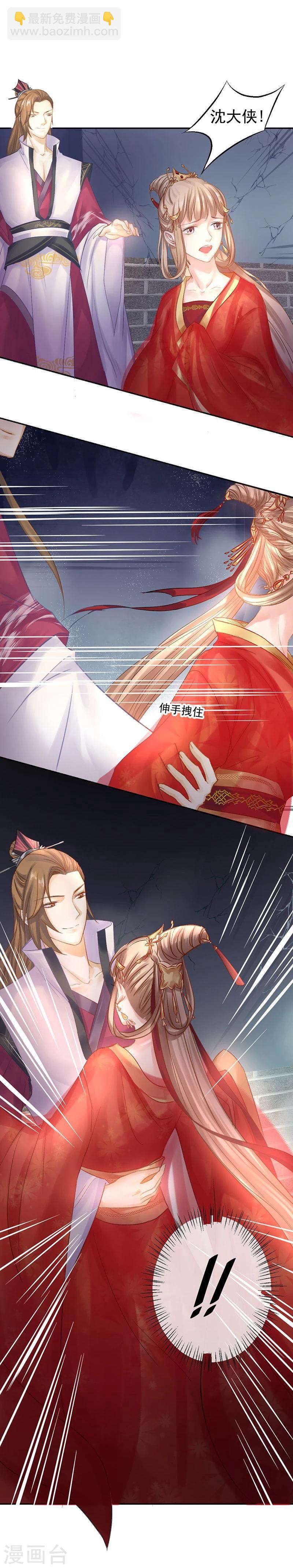 第20话 爱而不得，不如疯魔-第21话