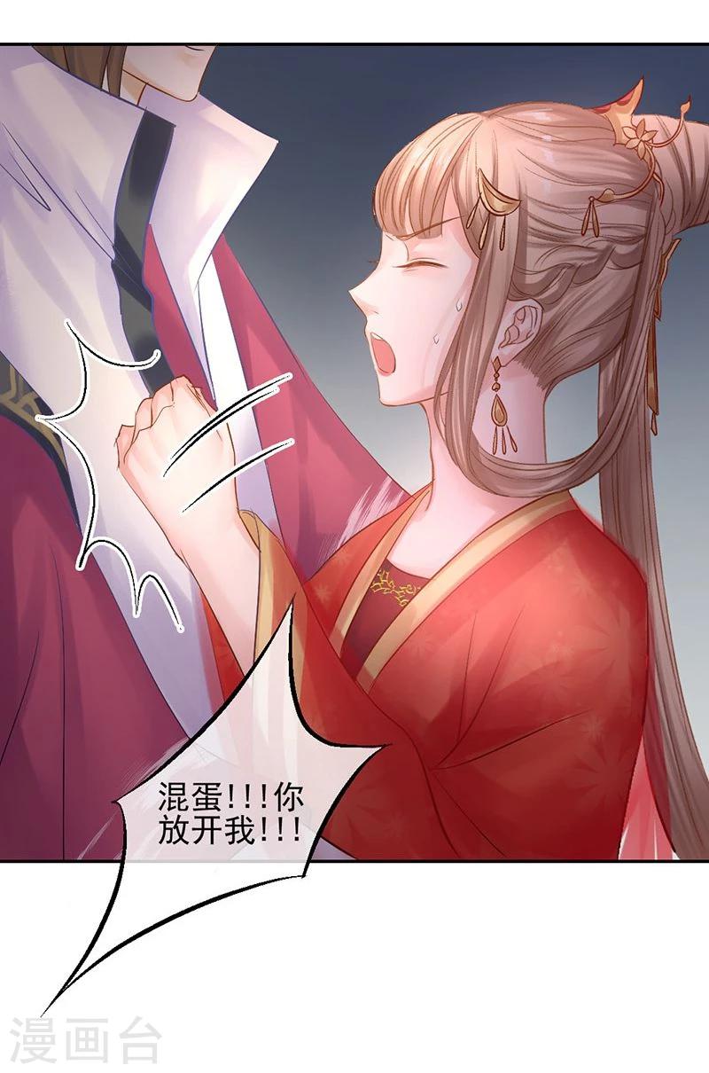 第20话 爱而不得，不如疯魔-第21话