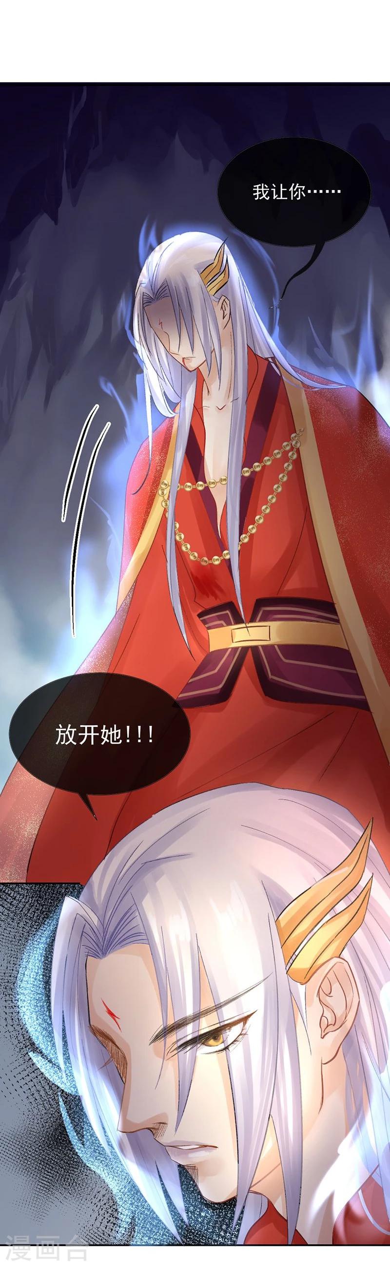 第20话 爱而不得，不如疯魔-第21话