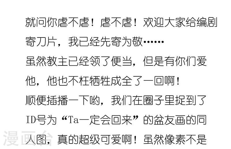 第20话 爱而不得，不如疯魔-第21话