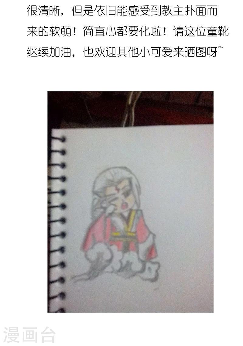 第20话 爱而不得，不如疯魔-第21话