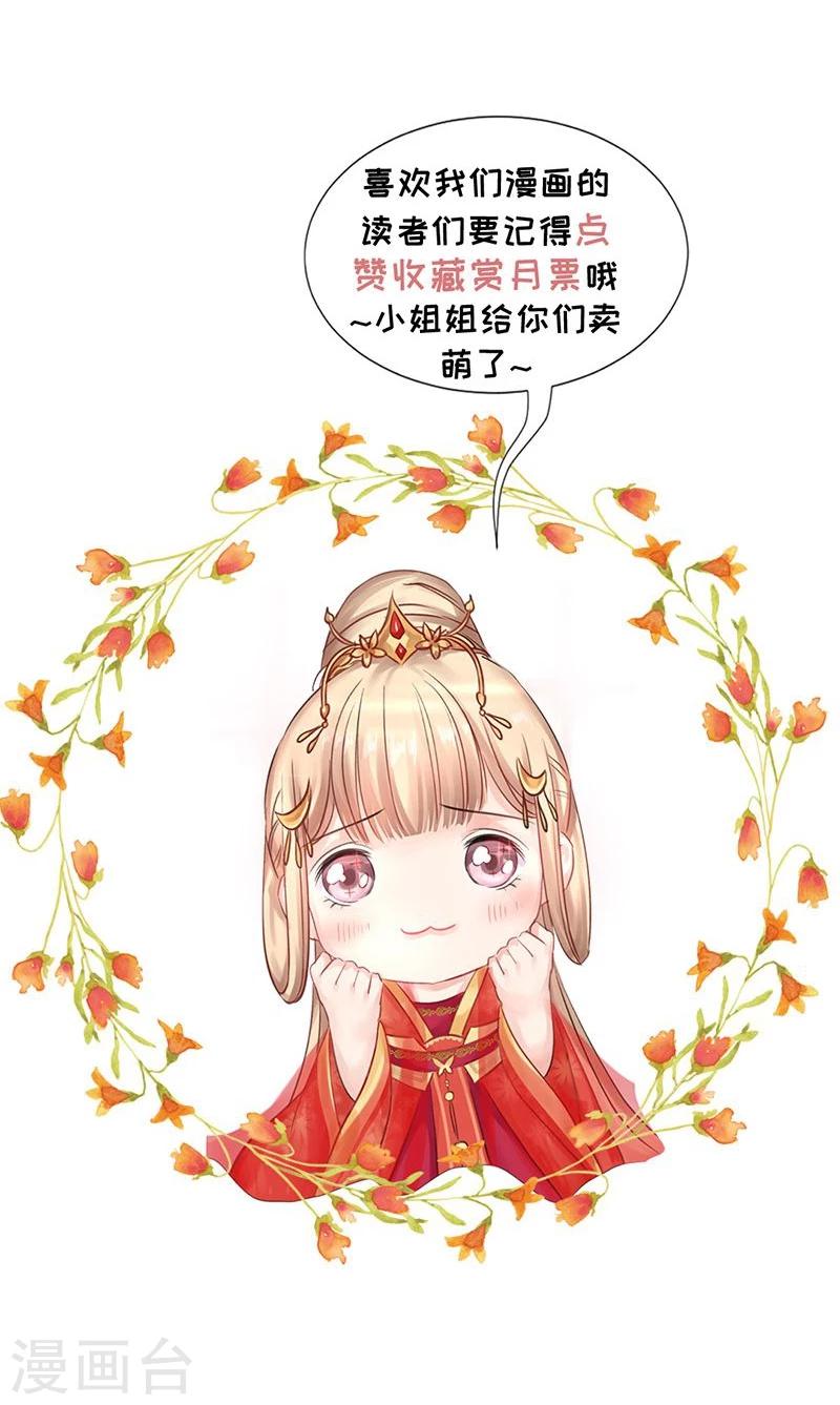 第20话 爱而不得，不如疯魔-第21话