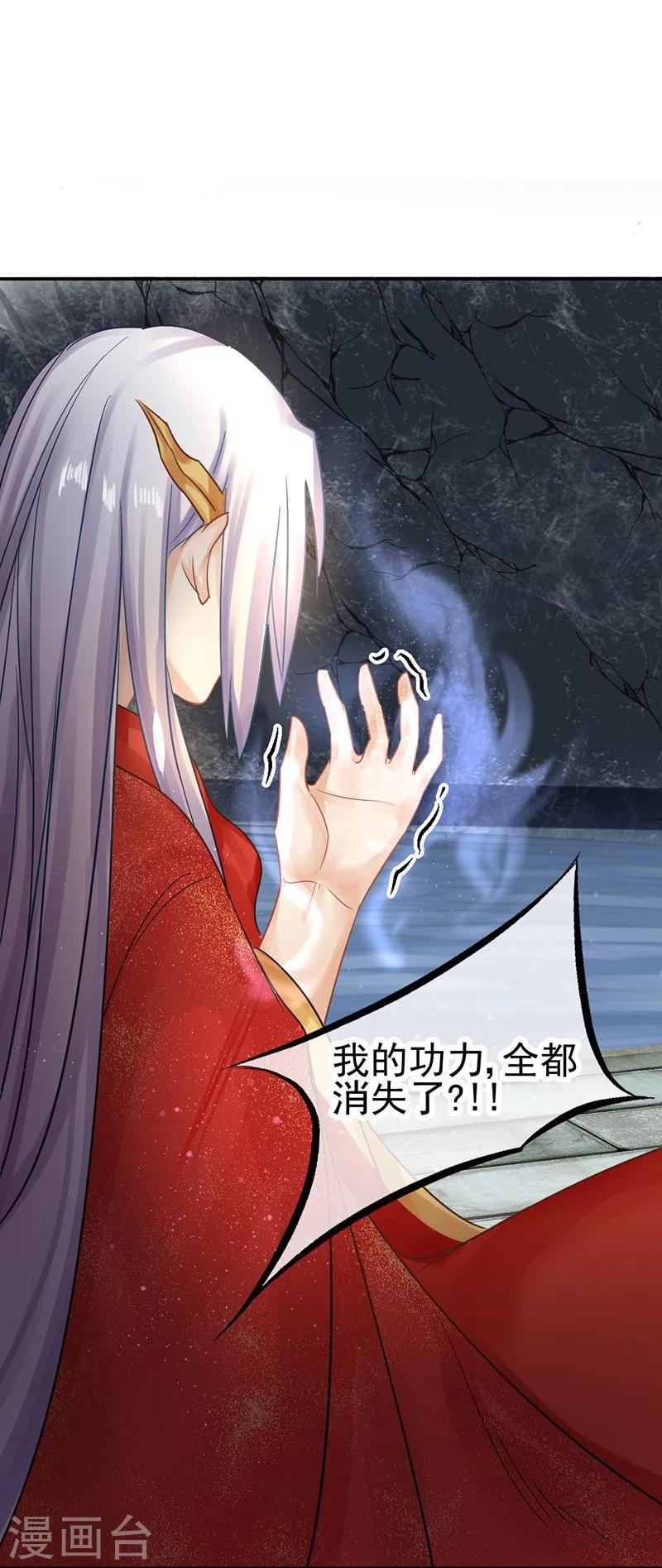 第20话 爱而不得，不如疯魔-第21话