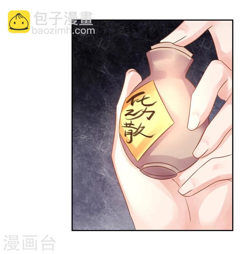 第20话 爱而不得，不如疯魔-第21话