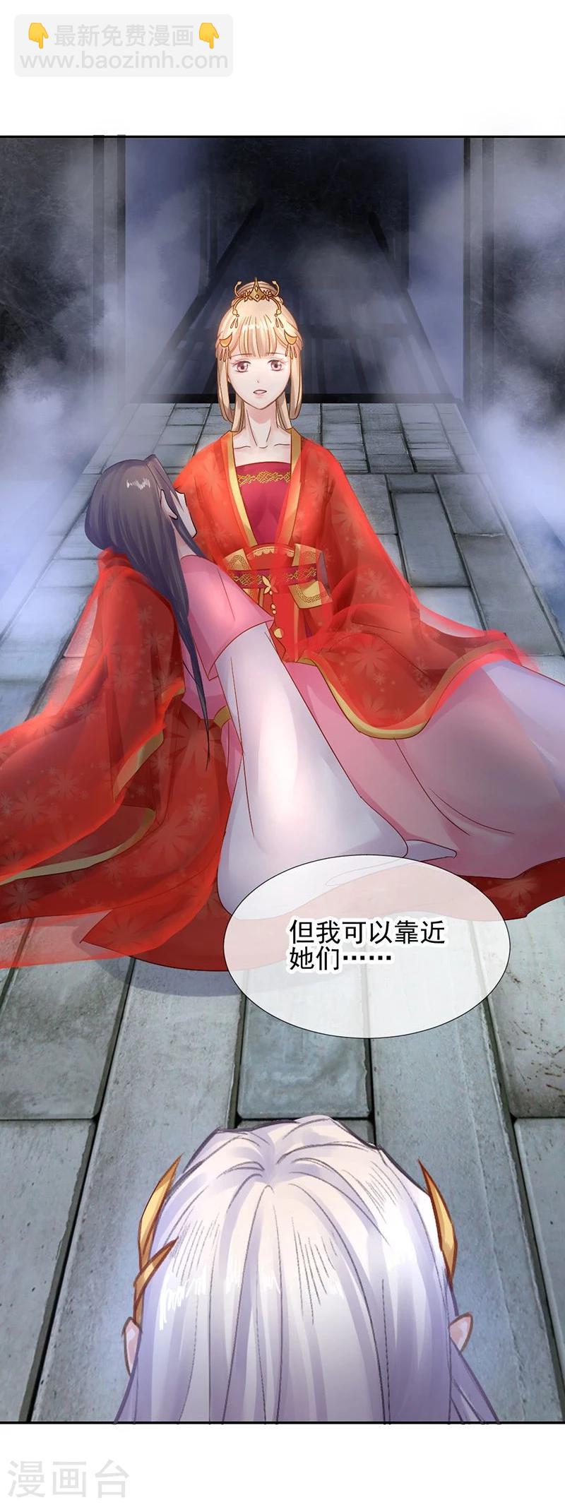 第20话 爱而不得，不如疯魔-第21话