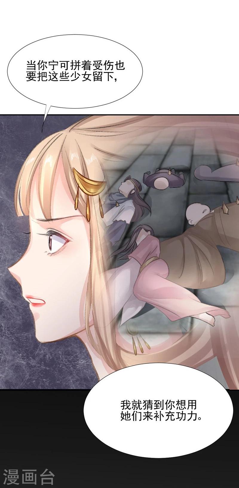 第20话 爱而不得，不如疯魔-第21话