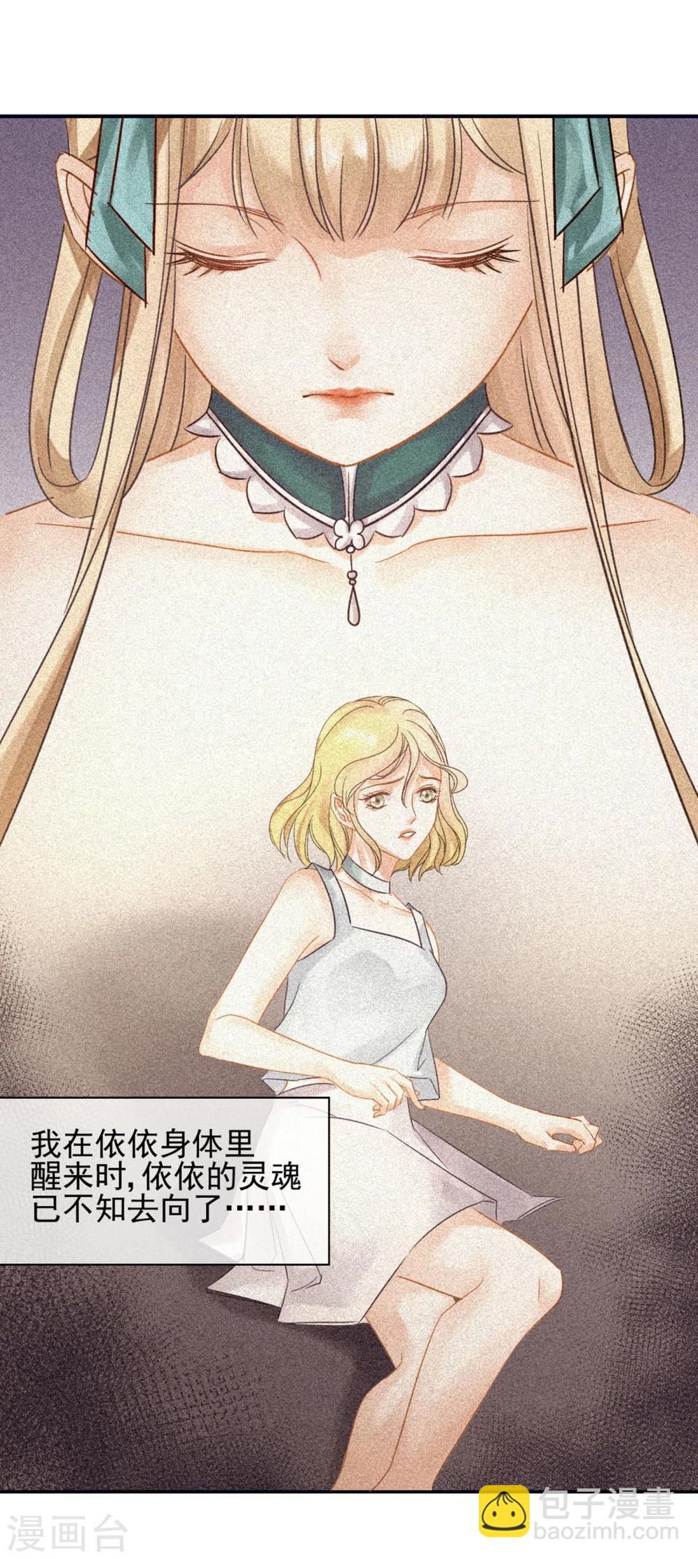 第22话 再也无法置身事外-第23话