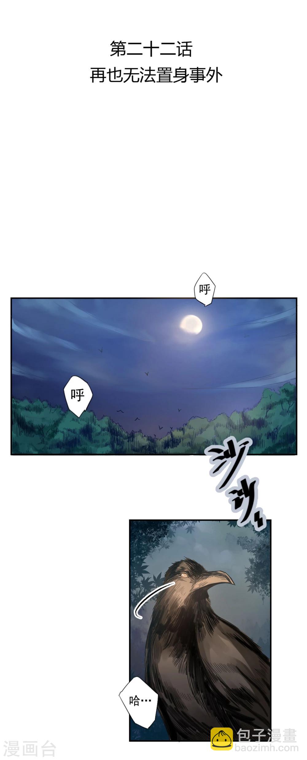 第22话 再也无法置身事外-第23话