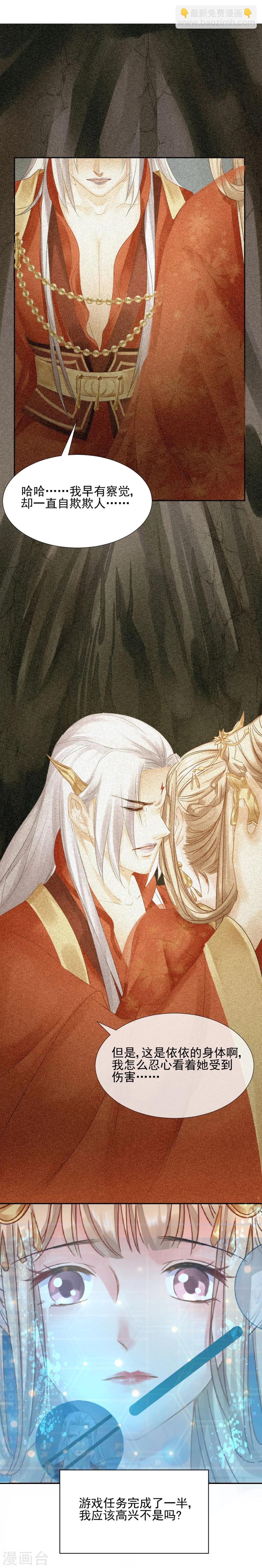 第22话 再也无法置身事外-第23话