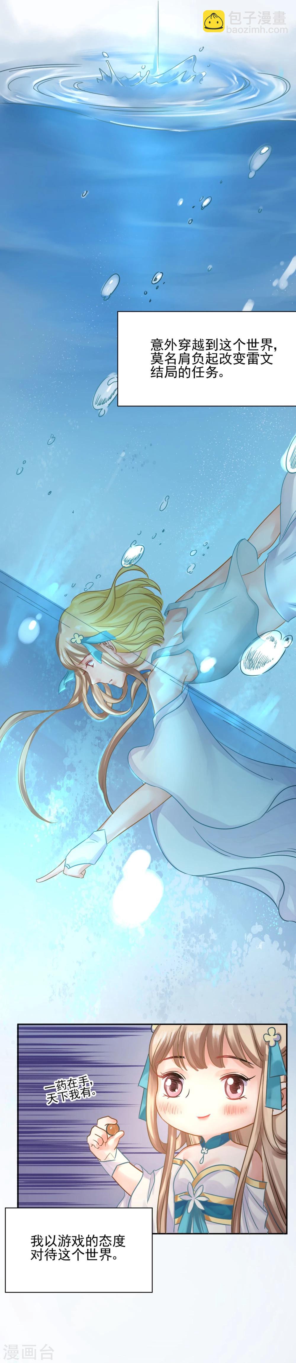 第22话 再也无法置身事外-第23话