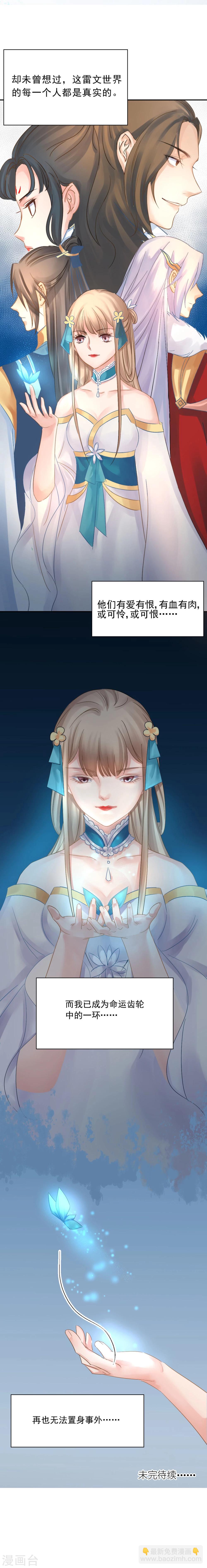 第22话 再也无法置身事外-第23话