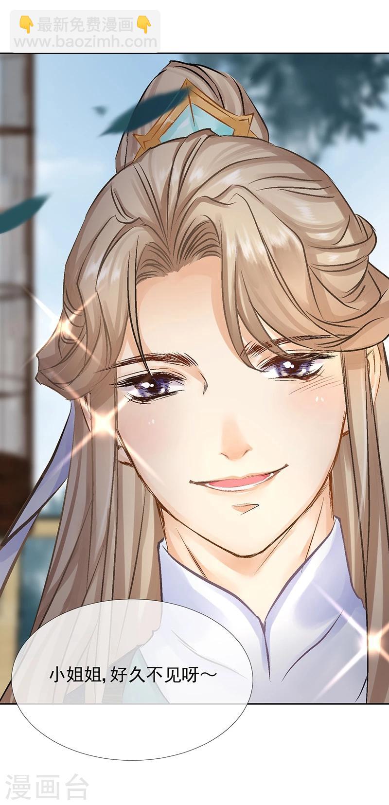 第24话 似是故人来-第25话