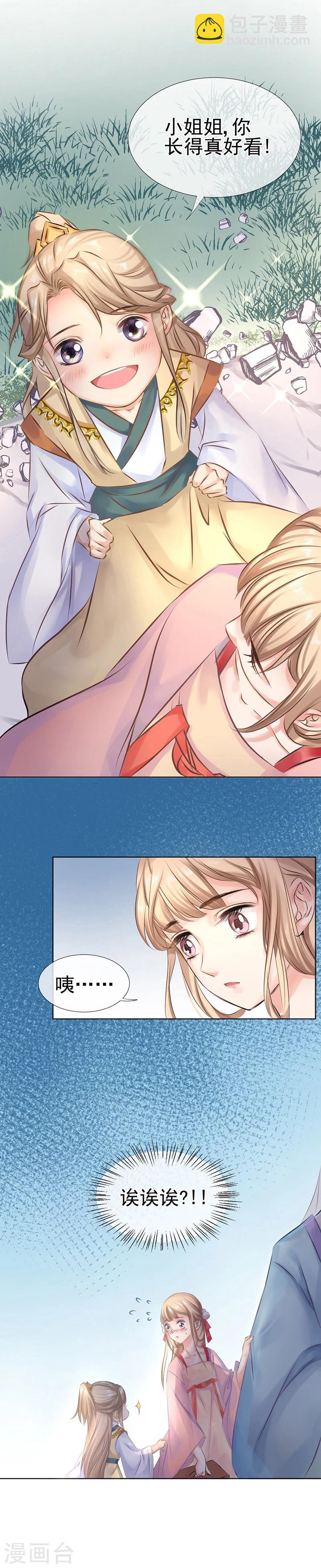 第24话 似是故人来-第25话