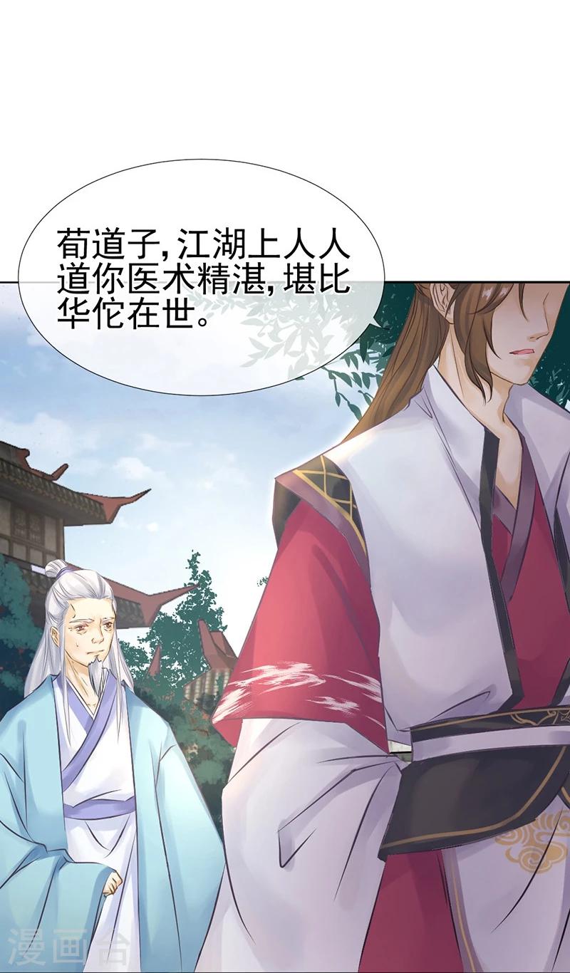 第24话 似是故人来-第25话