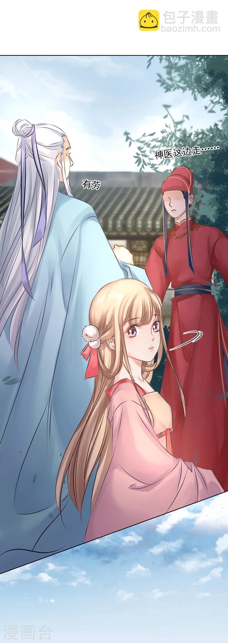 第24话 似是故人来-第25话