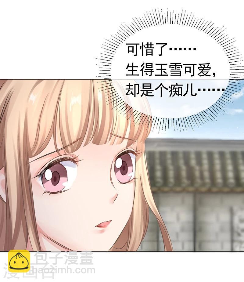 第24话 似是故人来-第25话