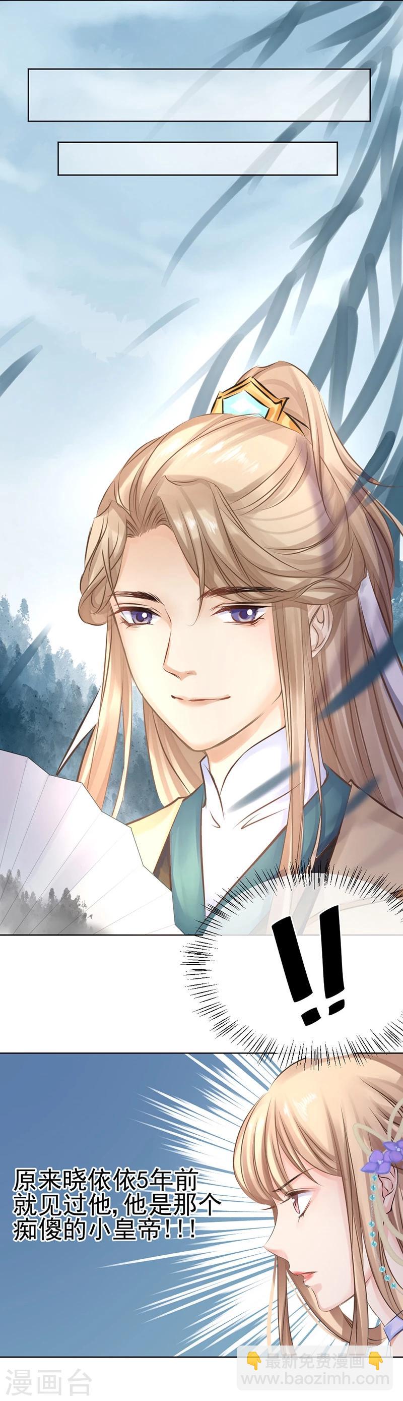 第24话 似是故人来-第25话