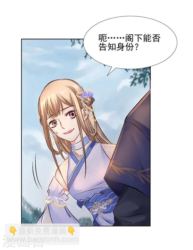 第24话 似是故人来-第25话