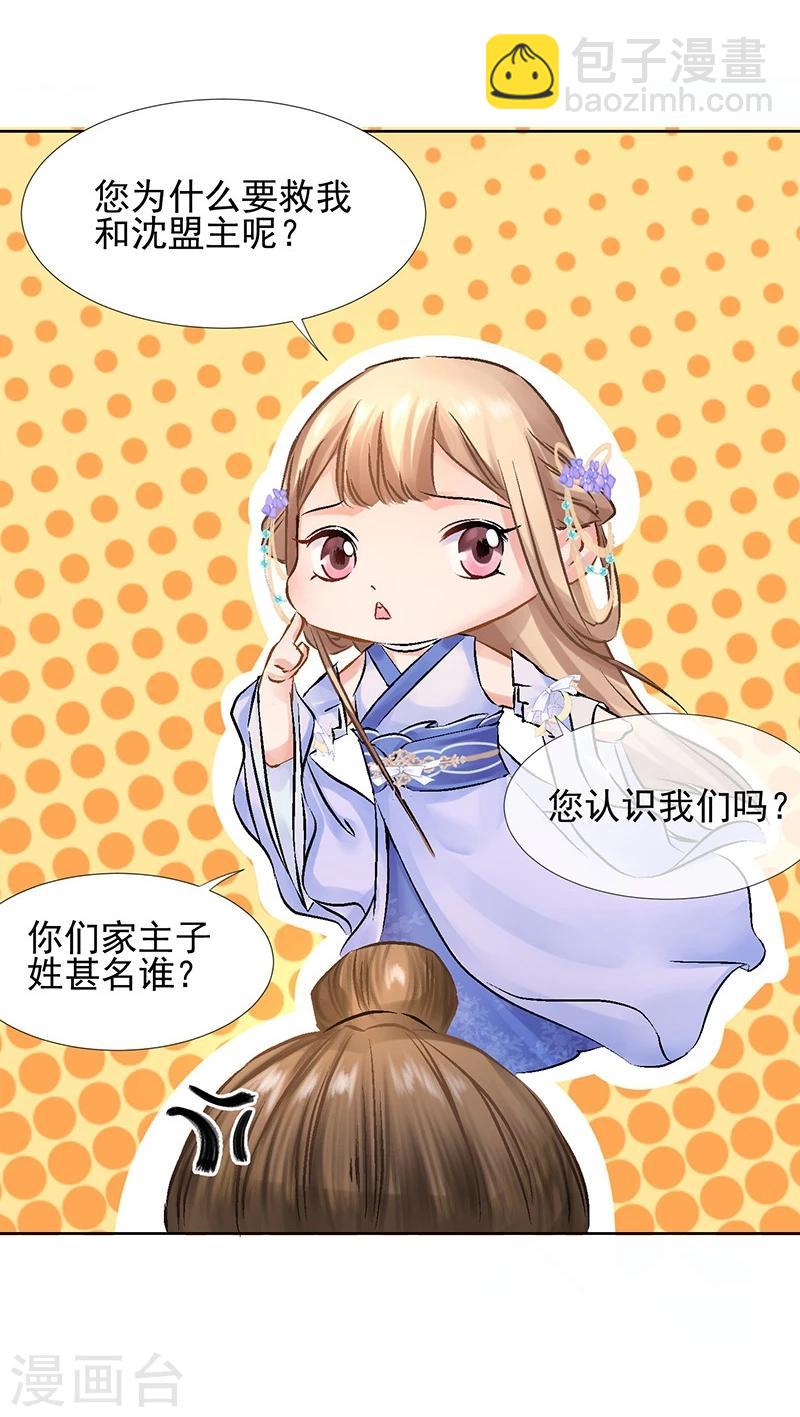 第24话 似是故人来-第25话