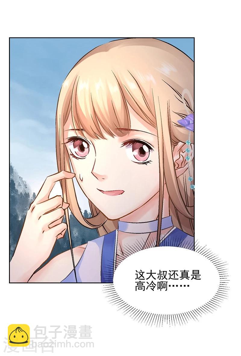 第24话 似是故人来-第25话