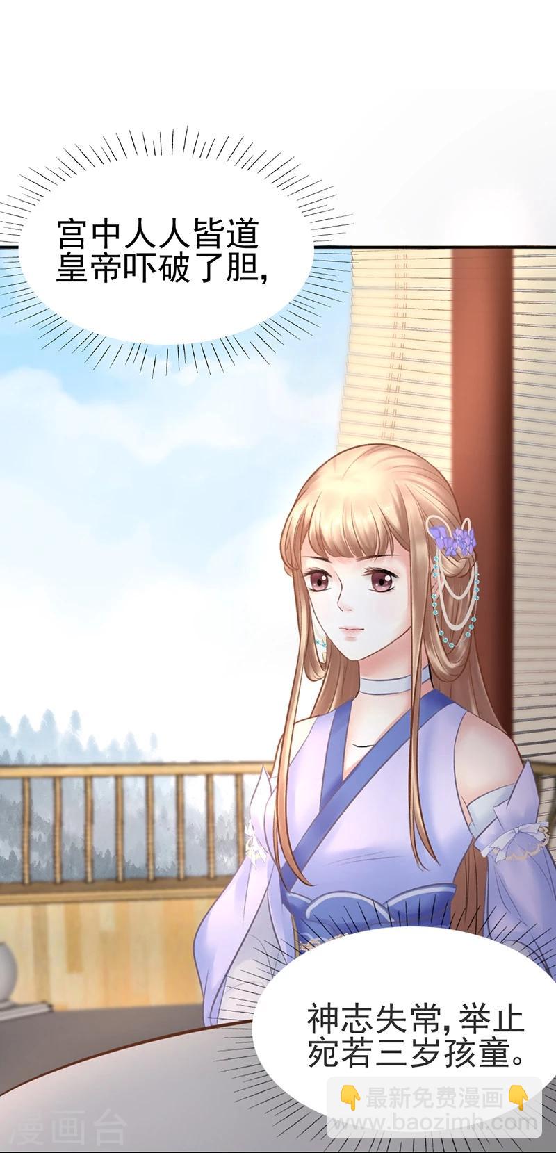 第26话 身在局中，心在局外-第27话